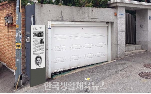 김상옥 의사 항거터 안내판 설치도 합성사진/용산구청 제공