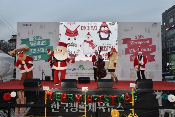 지난 2018년 개최된 성북구 유러피언 크리스마스 마켓 모습/성북구청 제공