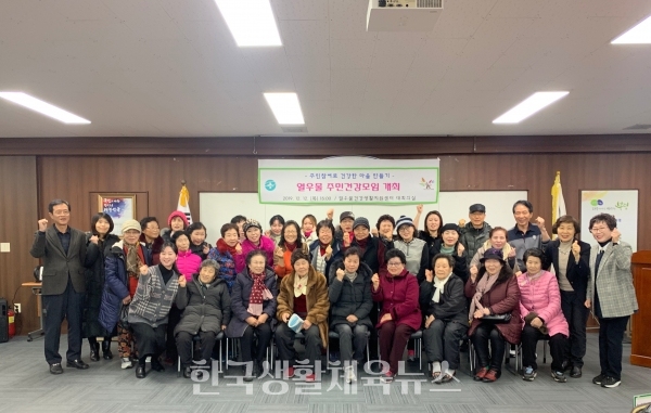 부평구 열우물건강생활지원센터‘주민건강모임’개최