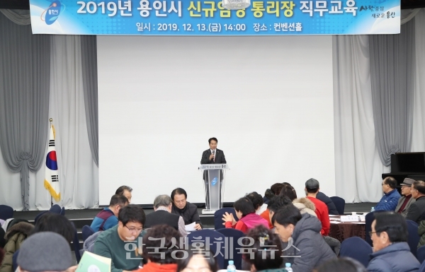 13일 용인시 신규임명 통리장 직무교육2