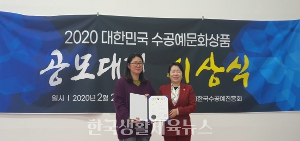 ‘2020 대한민국 수공예공모대전’ 금상 수상자 토우 김유성 대표