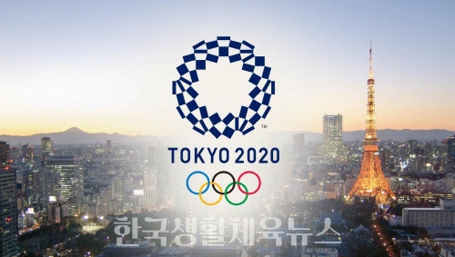2020 도쿄올림픽 엠블럼
