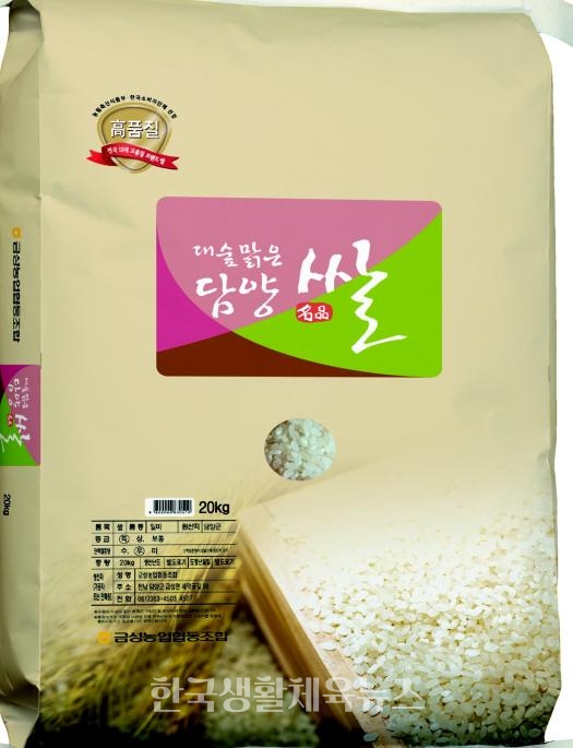 전남 10대 브랜드쌀 대상작  '담양 대숲맑은쌀'