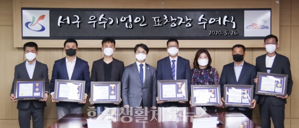 인천 서구 중소기업주간 '우수기업인상' 수상자들