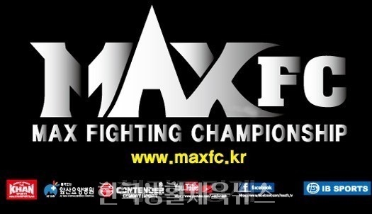 입식격투기 단체 MAX FC