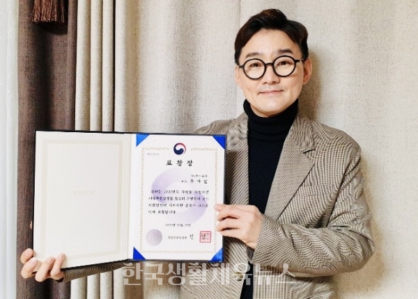 가수 추가열이 행정안전부장관상을 수상했다.