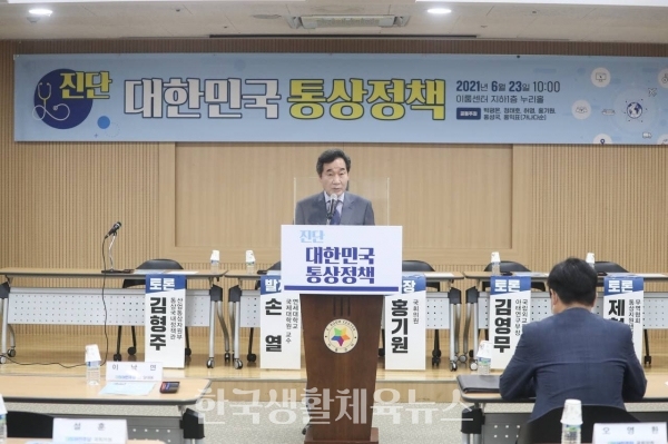 ‘진단, 대한민국 통상정책 토론회’에 참석한 이낙연 전 대표