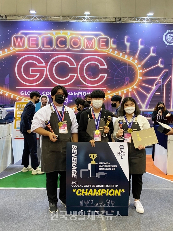 강원도립대, 『글로벌 커피챔피언쉽 베버리지 크리에이터 2021』 학생부 대회에서 대상 수상