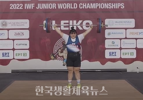 박혜정 선수가 2022 세계역도주니어선수권대회에서 우승했다. (사진=대한역도연맹)
