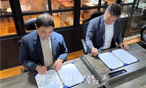 김재현 이사장과 장철운 회장이 협약서를 작성하고 있다