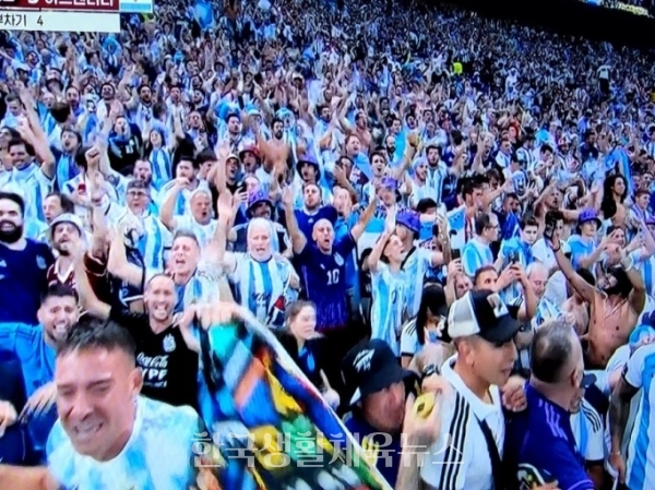 아르헨티나 승리를 기뻐하는 관중들