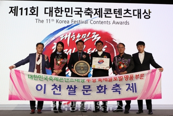 2023년 제11회 대한민국축제콘텐츠대상 특별상 수상