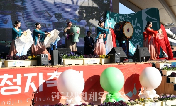 제51회 강진청자축제 개막식
