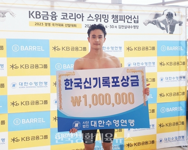 백인철, 男 접영 50m 한국기록 또 경신, 23초50로 세계선수권 출전 확정