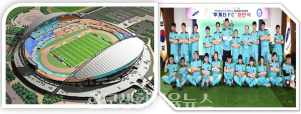 안산 와~스타디움에서 발달장애인 축구팀 '투게더FC' 창단식을 가졌다