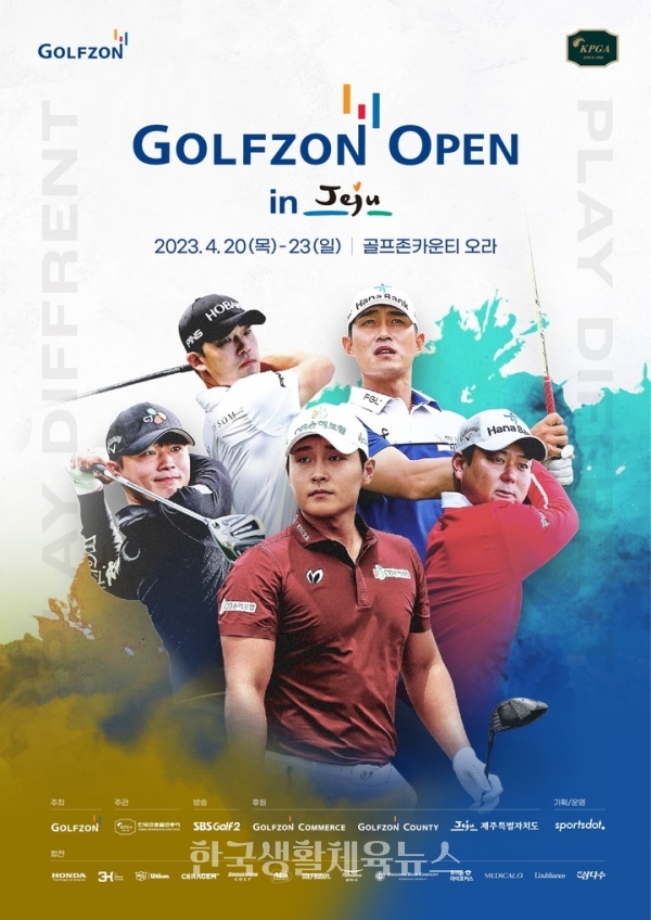 '골프존 오픈 in 제주' 포스터 (사진=골프존 제공)