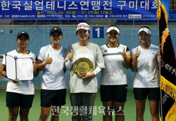 2023 제2차 한국실업테니스연맹전 여자 단체전 정상에 오른 수원시청 선수들과 최영자 감독(가운데)이 기념촬영을 하고 있다.