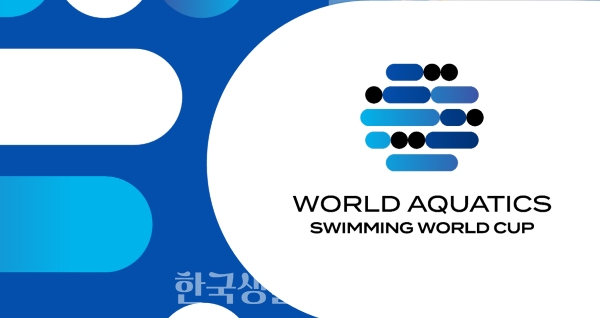 2024 국제수영연맹(AQUA) 경영 월드컵, 19년 만에 다시 한국에서 개최.국제수영연맹 경영 월드컵 로고