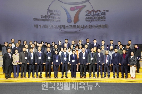2024년 안성세계소프트테니스선수권대회 조직위원회 창립 총회