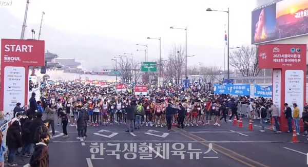 2023 서울마라톤대회